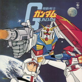 Mobile Suit Gundam / Gundam 0079